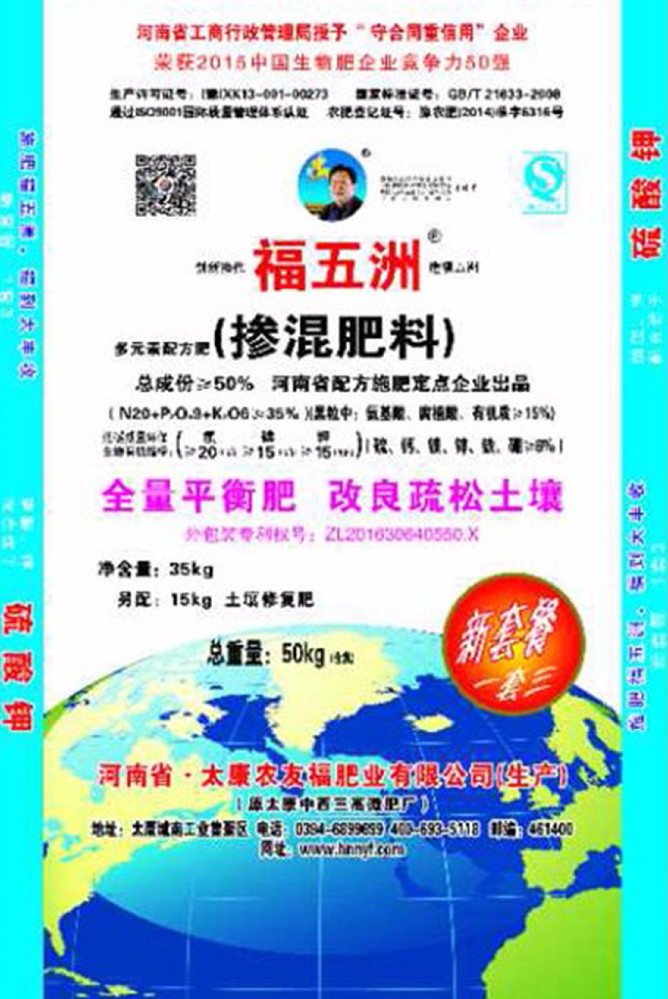 有机-无机多元素掺混肥料